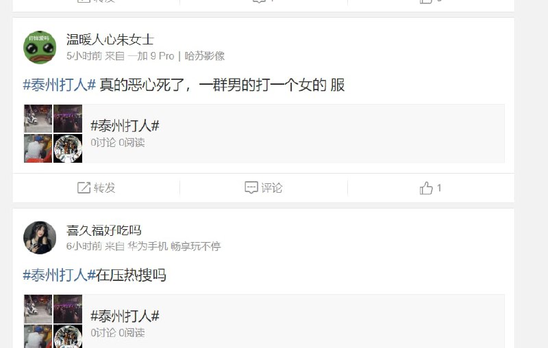 才多久啊， 又开始了， 泰州烧烤摊中国男人喜欢杀女人的故事共匪娼妓·马迎新·丸崽才多久啊， 又开始了， 泰州烧烤摊中国男人喜欢杀女人的故事共匪娼妓·马迎新·丸崽