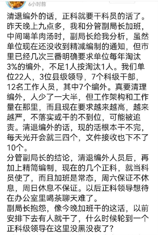 反正以后体制内矛盾激化，习近平把小吏阶层惹毛咯
