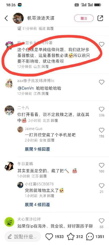 父母在小红书举报自己儿子看圣经By