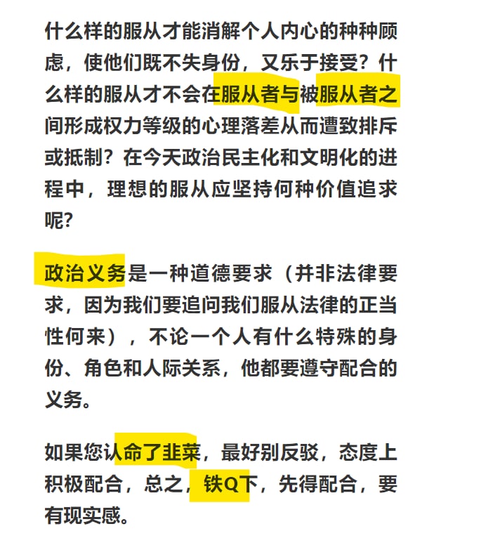 网易整改个锤锤，这不是公然煽动民众反抗吗？