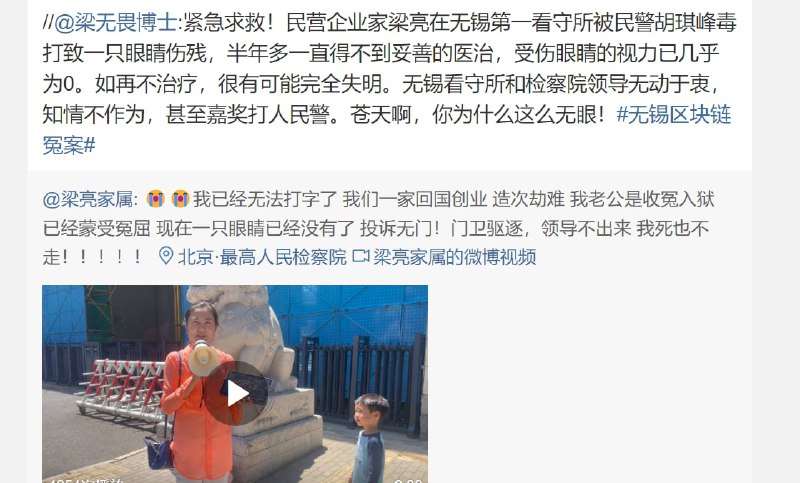 回国玩加密货币？ 这不是 妥妥落入铁拳投稿By