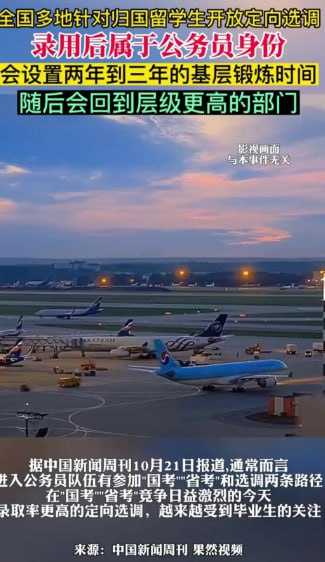 这时候也不说防谍渗透了，因为三公子四小姐得回来了这时候也不说防谍渗透了，因为三公子四小姐得回来了