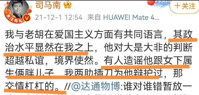 司马南💋胡锡进合订本共匪娼妓·马迎新·丸崽司马南💋胡锡进合订本共匪娼妓·马迎新·丸崽