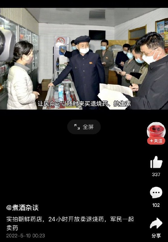 警惕！ 朝鲜打人权牌+军民团结牌投稿By