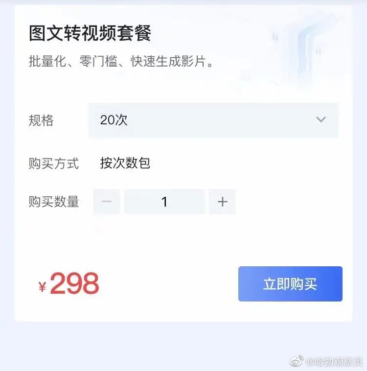 中国的聊天AI“文心一言”开始收费，这是把人当猪宰了中国的聊天AI“文心一言”开始收费，这是把人当猪宰了