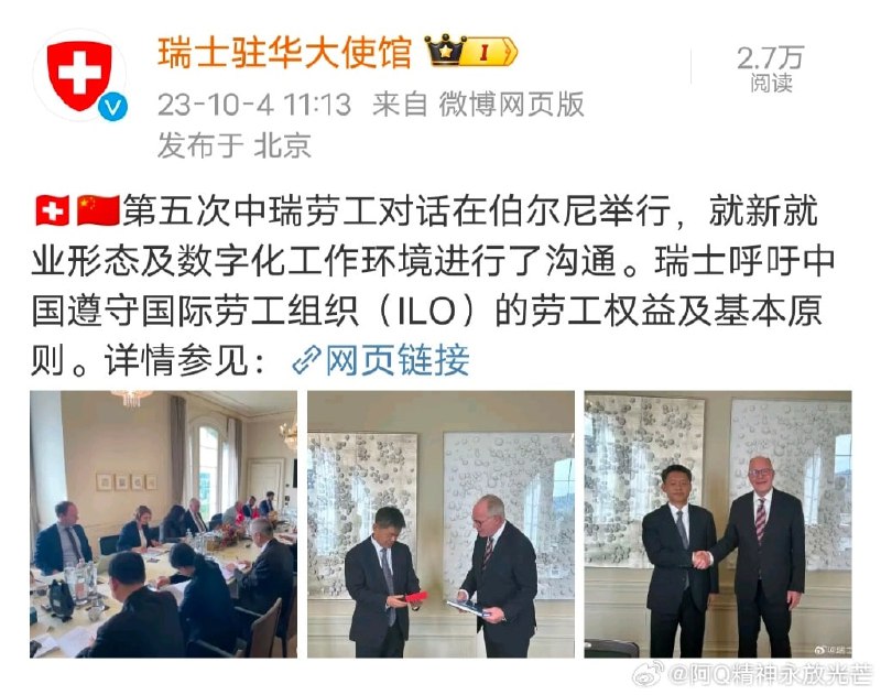 奉劝瑞士放弃助人情节，多反省自己