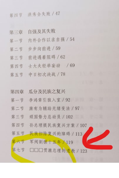 这就是中国，自己民族的语言汉字都文字狱的国家马迎新⚔️大佐这就是中国，自己民族的语言汉字都文字狱的国家马迎新⚔️大佐