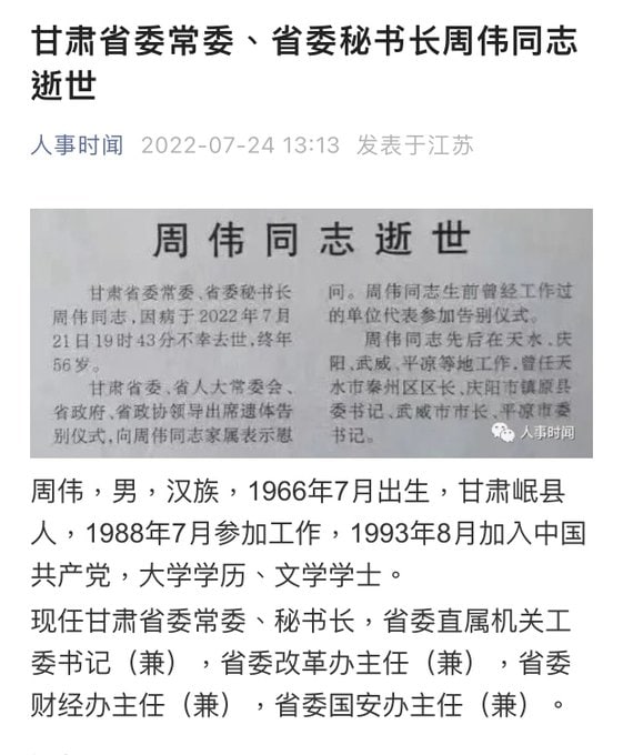 7月21日在辦公室跳樓身亡By