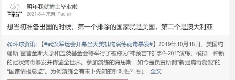 #墙国粉红现世报投稿By