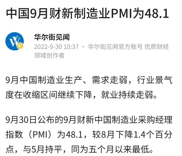 傻逼国家，财新报 PMI48.1 ，其他官方都报 50.1走向繁荣荣枯线在中国就得适应沼泽傻逼国家，财新报 PMI48.1 ，其他官方都报 50.1走向繁荣荣枯线在中国就得适应沼泽