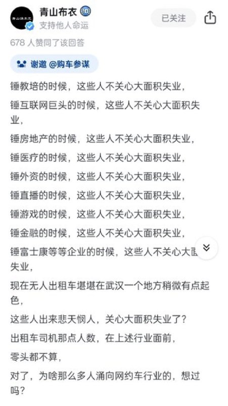 哪些人是老百姓不敢消