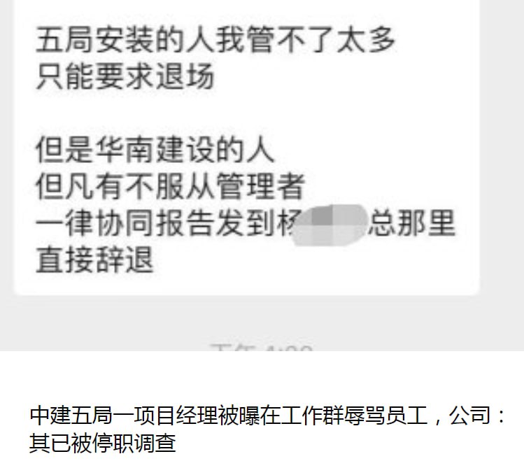 不服就滚，你不干，有的是人干