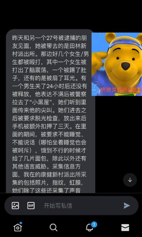 被捕的上海的孩子，有个打得脑震荡，并被采集照片，指纹，虹膜，声音被捕的上海的孩子，有个打得脑震荡，并被采集照片，指纹，虹膜，声音