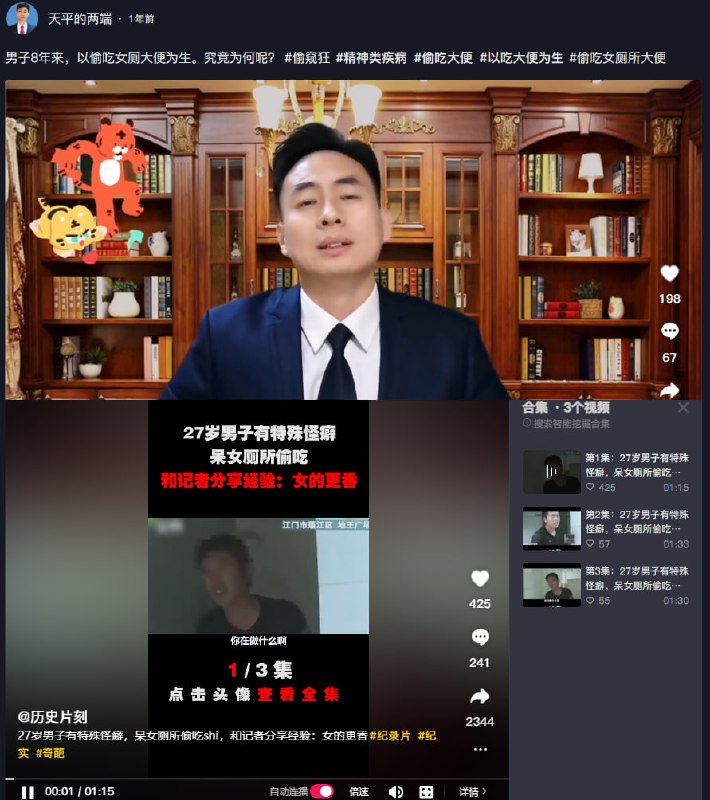 一中国男子在女厕所偷女生拉的屎 （视频是新的一个人变态，已马赛克）#温良淳朴的中国人一中国男子在女厕所偷女生拉的屎 （视频是新的一个人变态，已马赛克）#温良淳朴的中国人