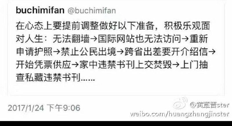 文字狱力度，史冠古今习近平艹马迎新文字狱力度，史冠古今习近平艹马迎新