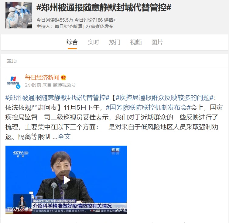 #新闻连连看 不动摇 最严峻 唱白脸#新闻连连看 不动摇 最严峻 唱白脸