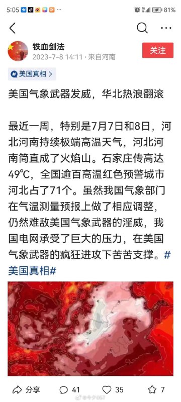 我们将用习近平心灵控制器对美军进行反制#墙大的想象力