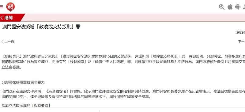 澳门也加速中习近平👅马迎新