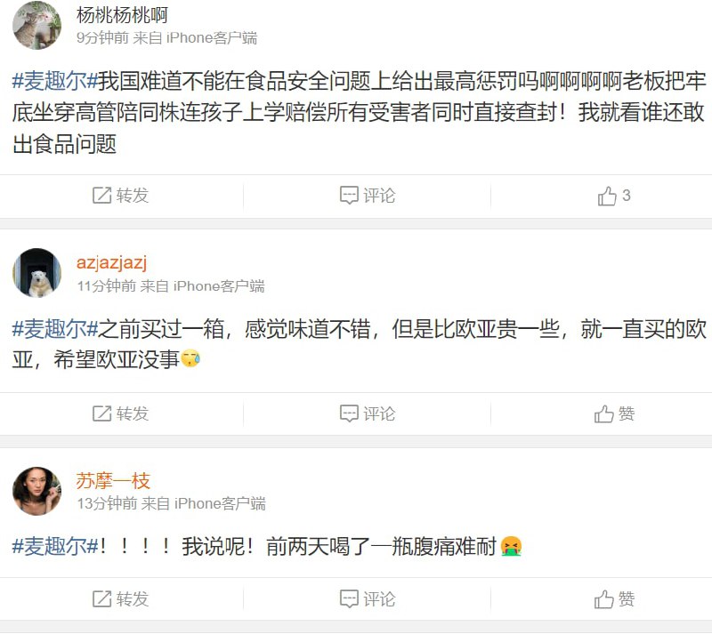 中国再次出现 牛奶有毒物投稿By