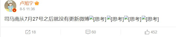 资本黑嘴司马南疑似被禁言，已许久未更新社交媒体微博网页快照资本黑嘴司马南疑似被禁言，已许久未更新社交媒体微博网页快照