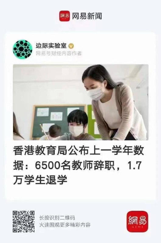 国安法取得重大胜利