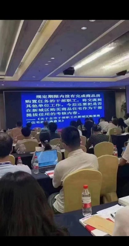绩效改成卖房子了！ 房地产销售的活 被官员揽了🤡🤡共匪娼妓·马迎新·丸崽绩效改成卖房子了！ 房地产销售的活 被官员揽了🤡🤡共匪娼妓·马迎新·丸崽