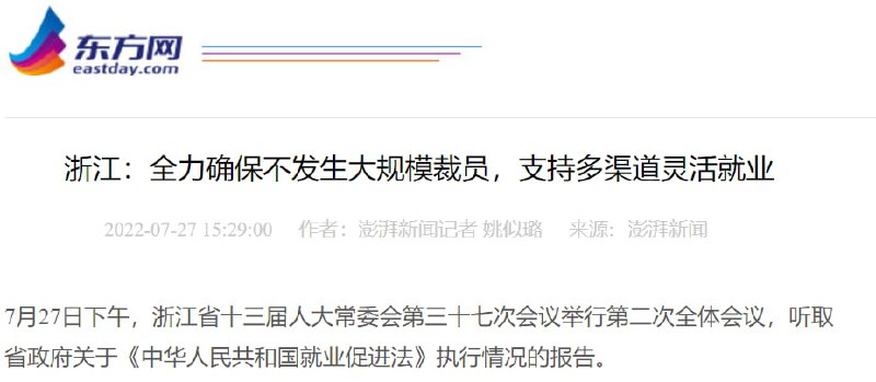 出大事了，这下可以开香槟了，你国经济崩了，浙江都这样了？By