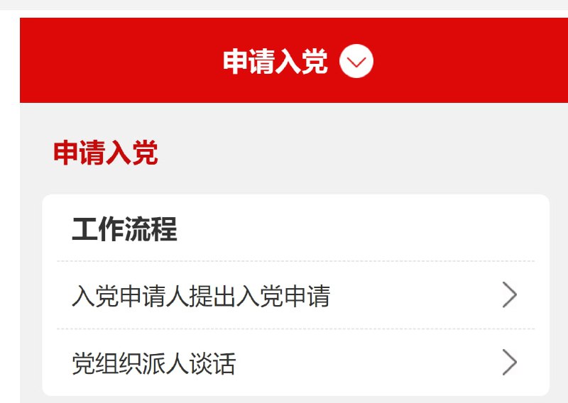 打不过就加入#中国梦打不过就加入#中国梦