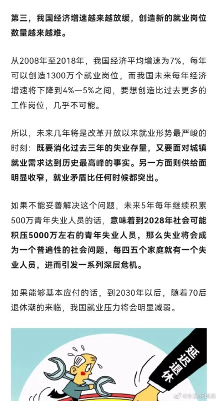 就业定这么低，还这么高失业率