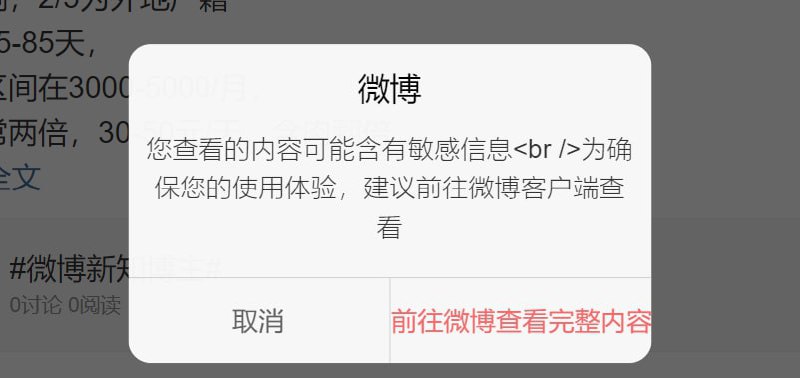 警惕！境外势力在微博唱衰中国经济！ 已经被敏感标记了，希望警察和网安快速法办此人，还我清朗#锄奸行动投稿By