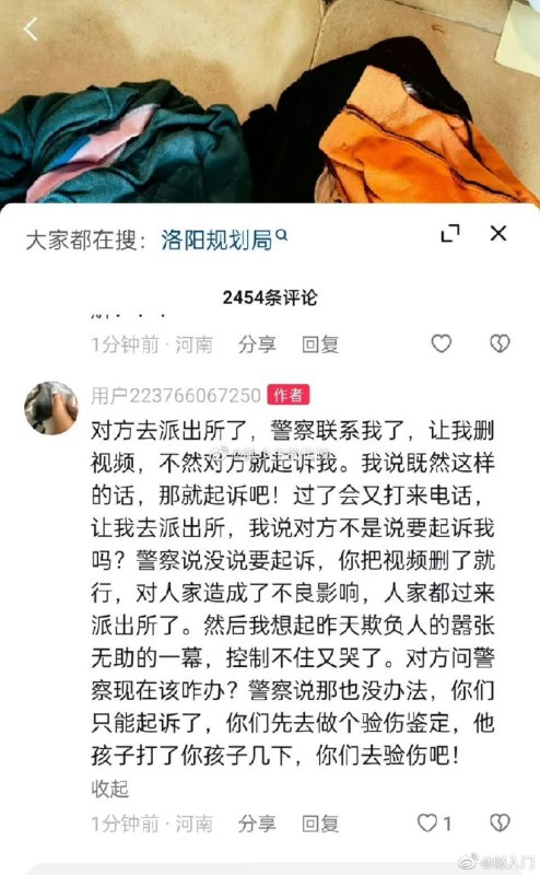 这就是中国，目前受害者抖音账号已经被 中共权贵封禁（用户223766067250），警方调解要求受害者删除相关视频，否则就起诉#中共权贵 #你法我笑前置剧情