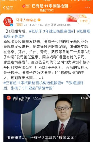 跟随党的脚步 精准赚钱的张大人#资本不要太嚣张跟随党的脚步 精准赚钱的张大人#资本不要太嚣张