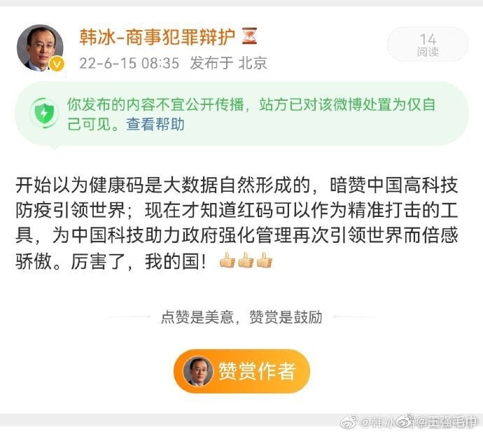 小韩同志，你的思想很危险！#别看你今天闹得欢 投稿By