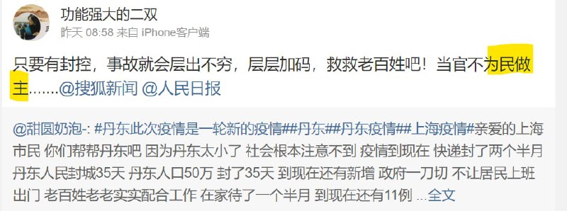 这就是中国🤡投稿By