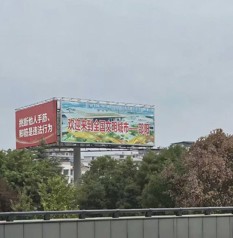 文明城市
