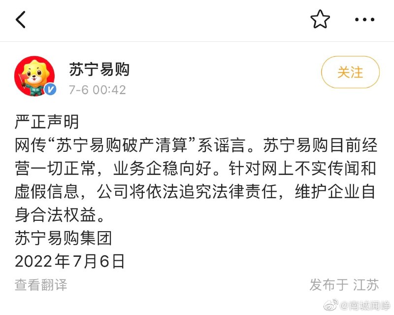 苏宁破产投稿By