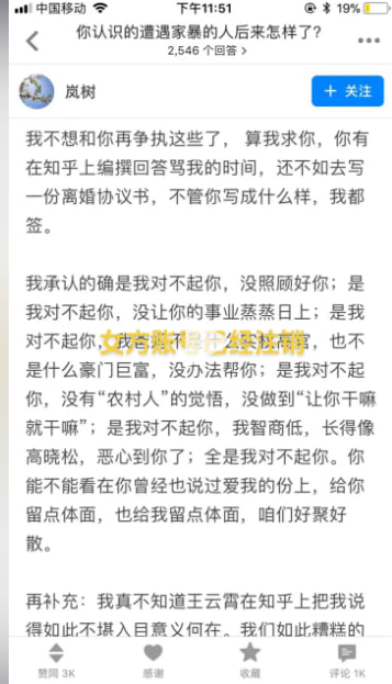 给境内小粉红提供无数素材的王伟恒，被爆出 其之前网名为