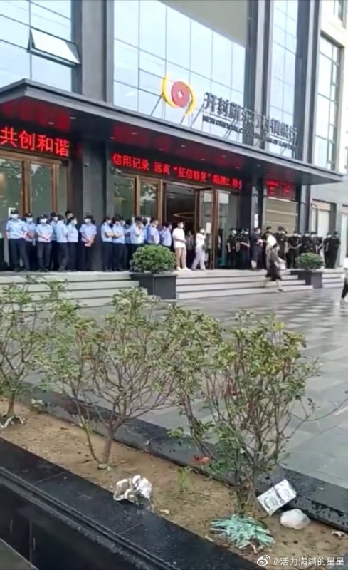 河南四家银行线下正常营业，一切正常！已更换了董事长和高级管理人员，请大家放心存款