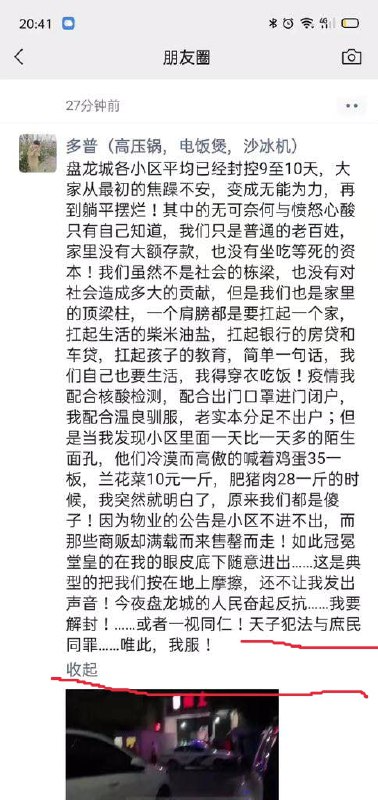 起义义士 ， 想要搞习近平？ 还天子马迎新⚔️大佐