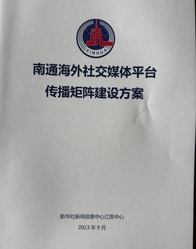 中共是怎么浪费钱的呢？以下这个账号，是南通中宣部运营的账号之一总粉丝数量4735，内容也是浏览量基本为0，当然也是这个矩阵里面，运营最好的账号了但这个号运营费用是多少呢？是300万，300万就运营个五千粉不到的账号你不如交给我运营By