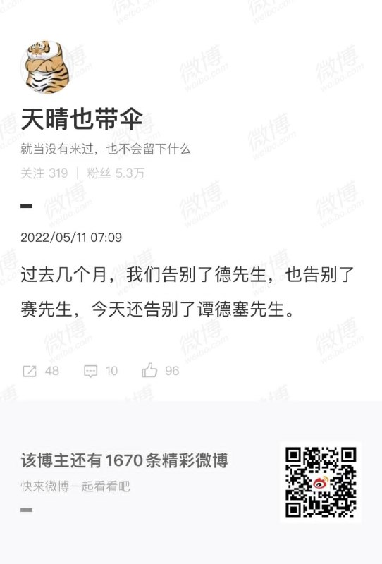 警惕境外势力恶意污蔑五四运动！投稿By