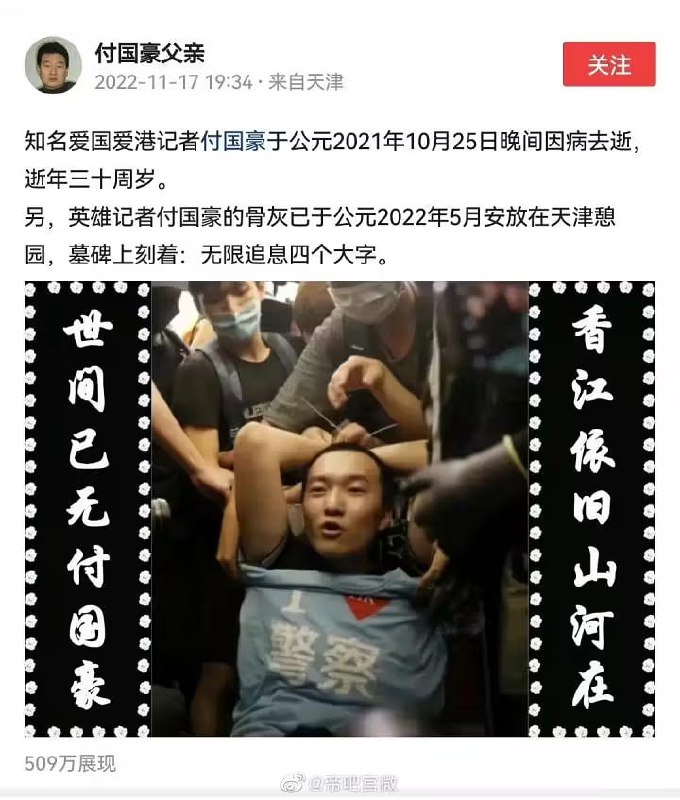 我支持香港警察，你们可以打我了给老共卖命的最典的下场，旧事重提一波我支持香港警察，你们可以打我了给老共卖命的最典的下场，旧事重提一波