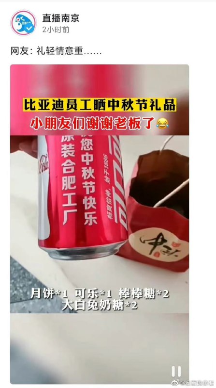 乐，中国巨头的中秋礼包马迎新习近平-爱巢❤️乐，中国巨头的中秋礼包马迎新习近平-爱巢❤️