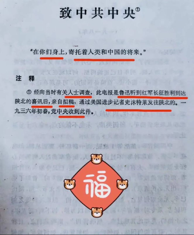 笑死😁 作者魯迅By