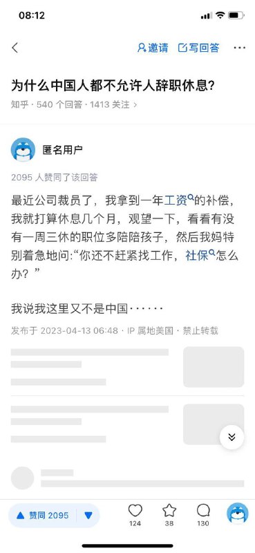 网站显示ip一定是境外敌对势力的阴谋By