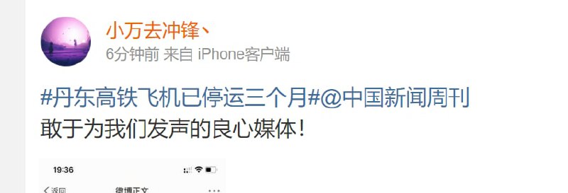 可能这就是被封三个月的因吧，投资不过山海关 不无道理投稿By