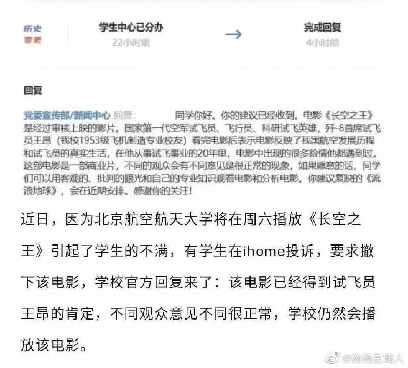 强制看这种烂片，还不允许学生反抗了？强制看这种烂片，还不允许学生反抗了？