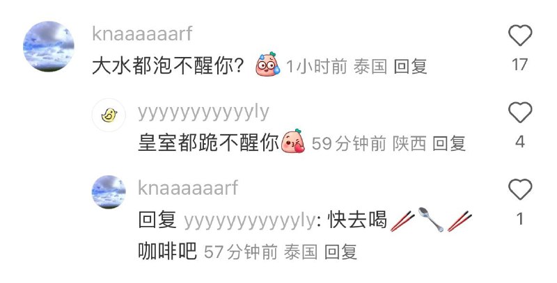 新皮肤🥢🥄🥢投稿By