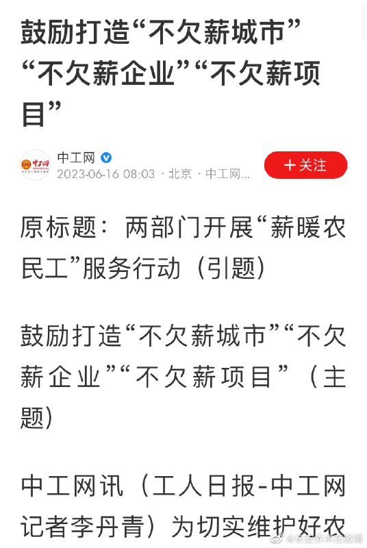 宣传与现实，河北隆尧县一工地长期拖欠民工工资，讨薪时遭老板李某和张某殴打宣传与现实，河北隆尧县一工地长期拖欠民工工资，讨薪时遭老板李某和张某殴打