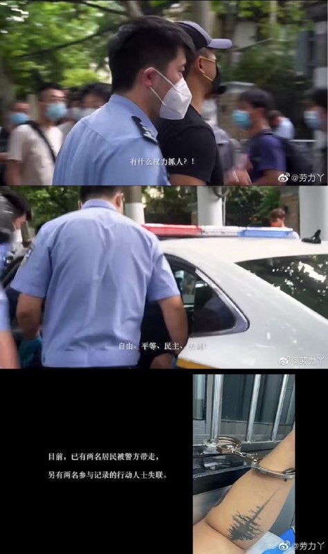 中国上海长乐路的抗议投稿By